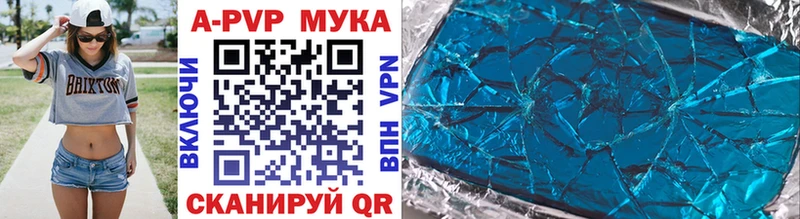 кракен как зайти  Туран  APVP Соль 