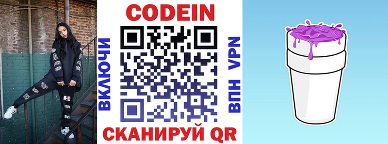 Codein напиток Lean (лин) что такое Туран
